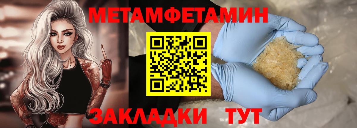 АМФЕТАМИН  АМФЕТАМИН Premium  Вход с VPN  MEGA зеркало  Зеленогорск 