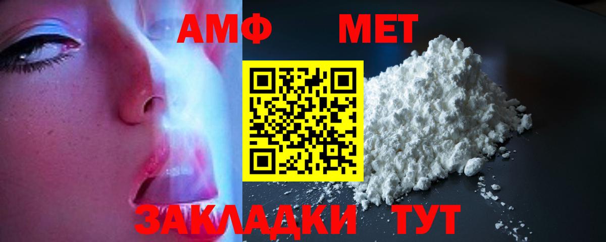 АМФ VHQ Зеленогорск