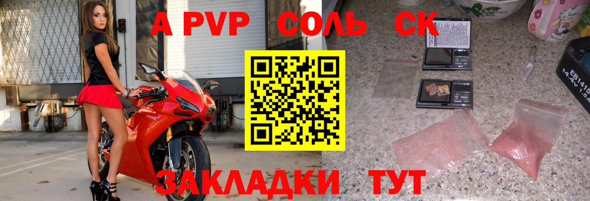 Alpha-PVP СК Зеленогорск