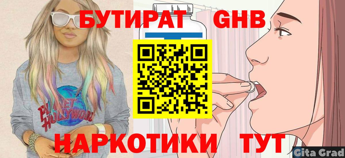 Зеленогорск  БУТИРАТ буратино  Вход с VPN 