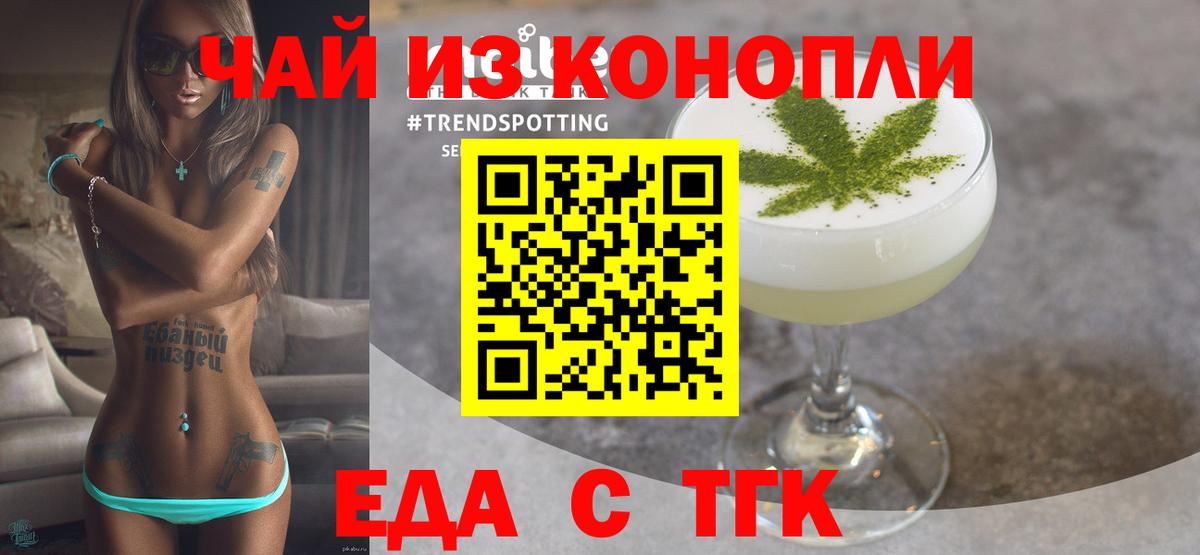 Печенье с ТГК конопля  Вход с VPN  Зеленогорск 