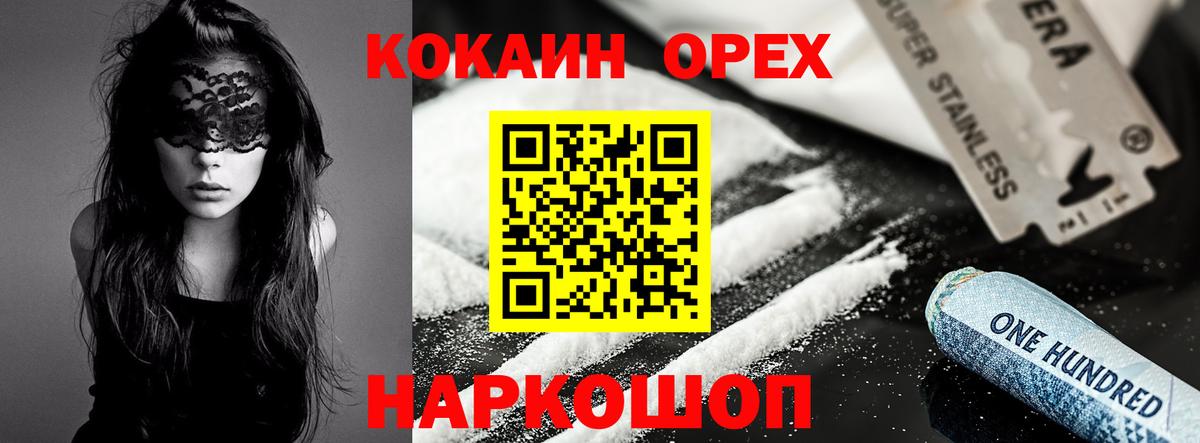 КОКАИН Колумбийский  Вход с VPN  Зеленогорск  COCAIN Fish Scale 