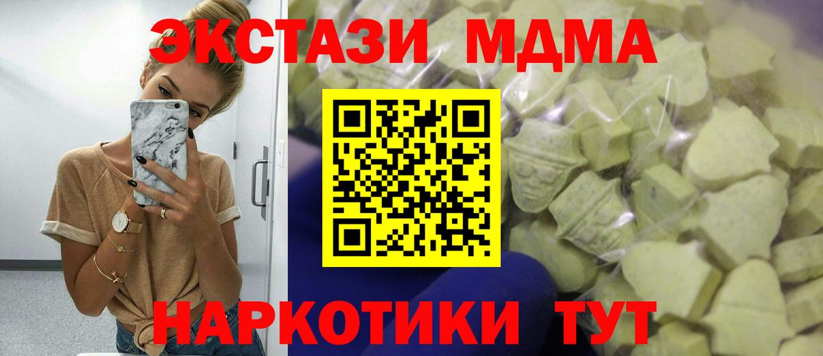 Зеленогорск  Ecstasy  Экстази XTC  Вход с VPN  Экстази 99% 