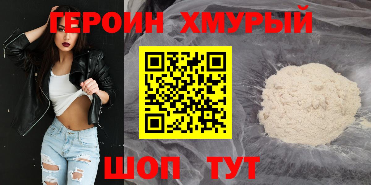 Зеленогорск  Героин  Вход с VPN  Героин гречка 