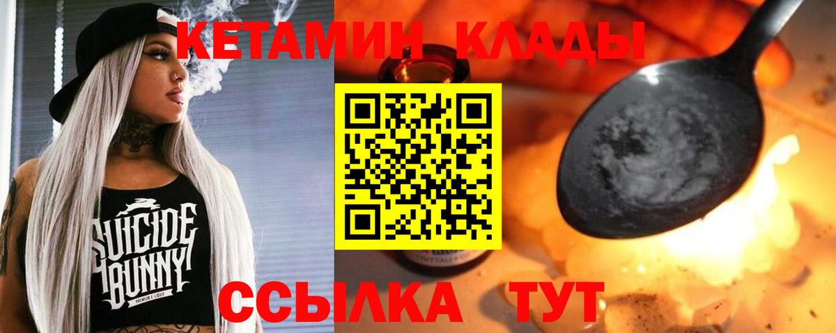 Зеленогорск  КЕТАМИН VHQ  Вход с VPN  КЕТАМИН VHQ 