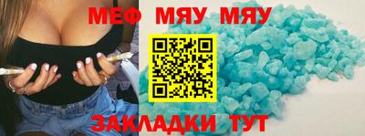 меф Кулебаки