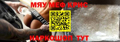 меф Кулебаки