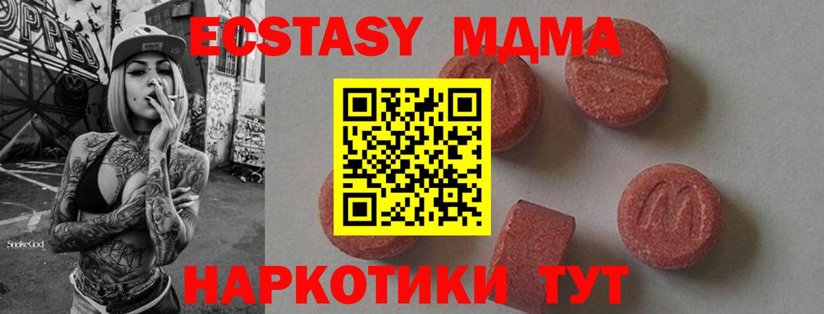 МДМА Molly  MDMA  МДМА VHQ  Зеленогорск  Вход с VPN 