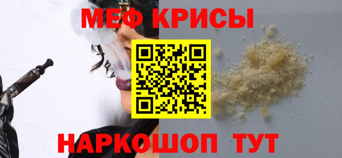 Меф Зеленогорск
