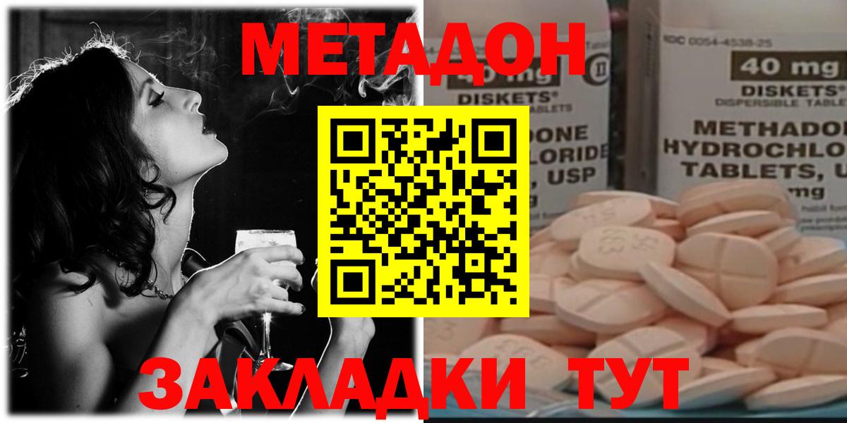 Зеленогорск  ОМГ ОМГ как зайти  Вход с VPN  МЕТАДОН мёд  МЕТАДОН мёд 