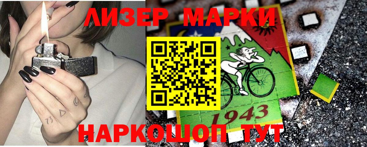 Зеленогорск  Марки N-bome 1500мкг  Вход с VPN  Марки N-bome 1500мкг 