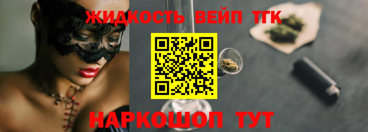 ТГК Wax  mega ТОР  Зеленогорск  Вход с VPN  ТГК вейп с тгк 